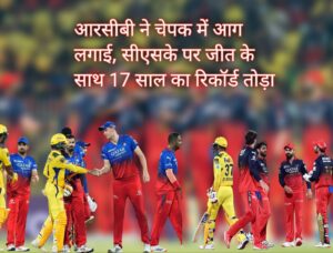 RCB vs CSK Highlights